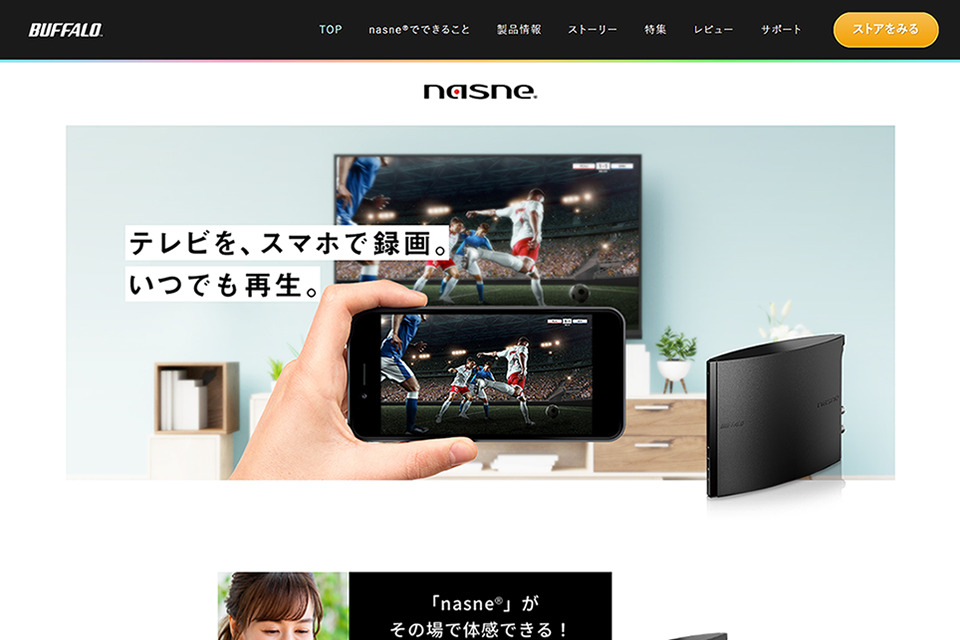 バッファローのnasneとは